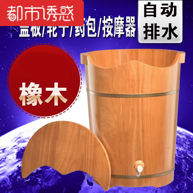 实木橡木泡脚木桶足浴桶家用泡脚桶洗脚木桶木盆洗脚盆泡脚盆都市诱惑