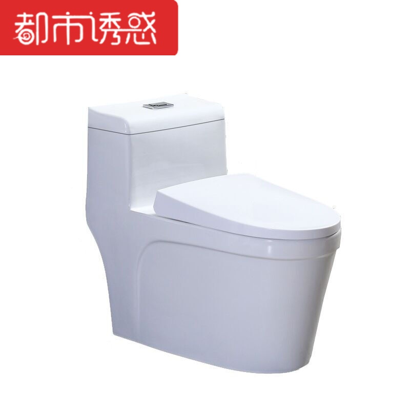 家用抽水马桶卫浴洁具坐便器超漩式虹吸节水静音坐厕连体250和350都市诱惑