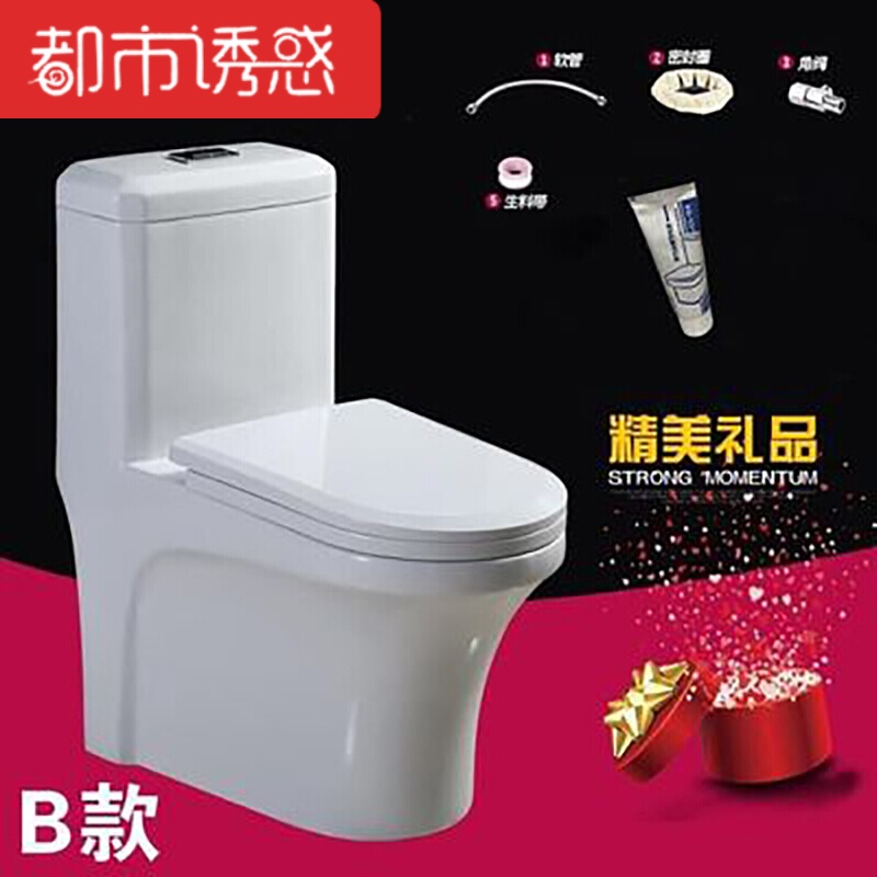 家用抽水马桶卫浴洁具坐便器超漩式虹吸节水静音坐厕连体250和350都市诱惑