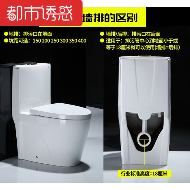 小户型后排水墙排式横排水马桶座便器虹吸漩冲防臭家用坐便器都市诱惑