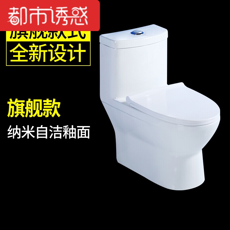 家用抽水马桶防臭坐厕静音节水陶瓷小户型坐便器200350坑距都市诱惑