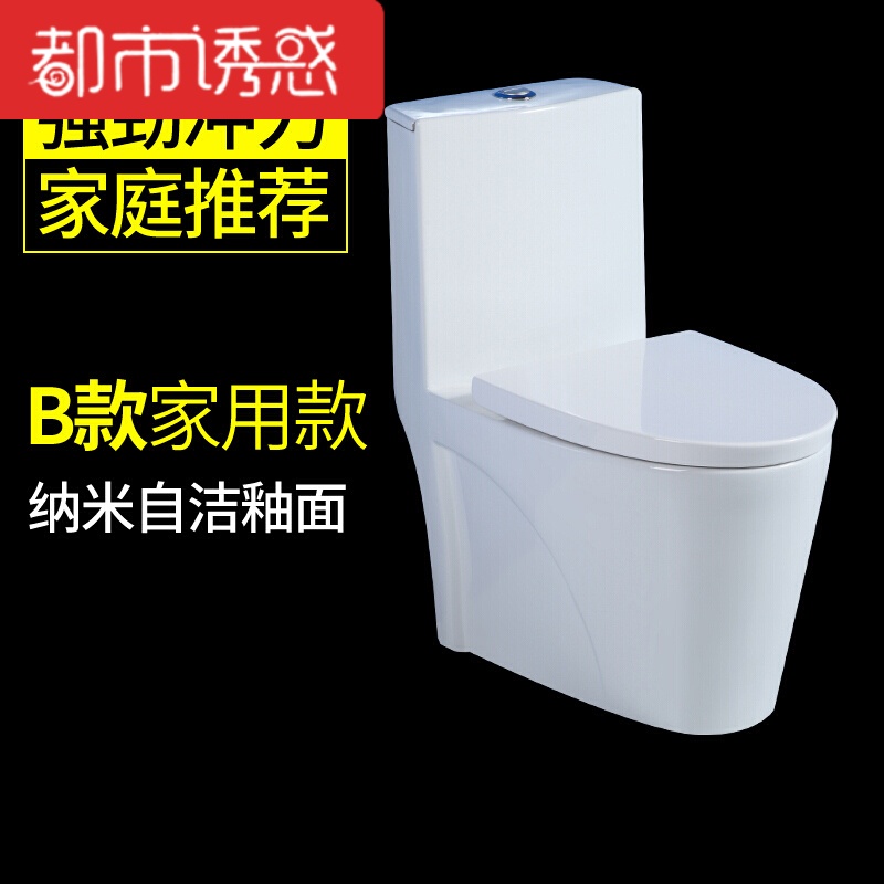 家用抽水马桶防臭坐厕静音节水陶瓷小户型坐便器200350坑距都市诱惑