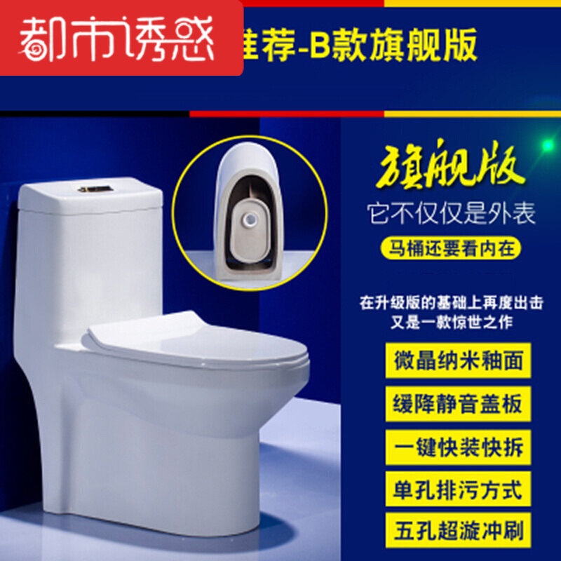 洁具家用抽水马桶大口径超漩式卫生间缓降盖板陶瓷坐便器都市诱惑