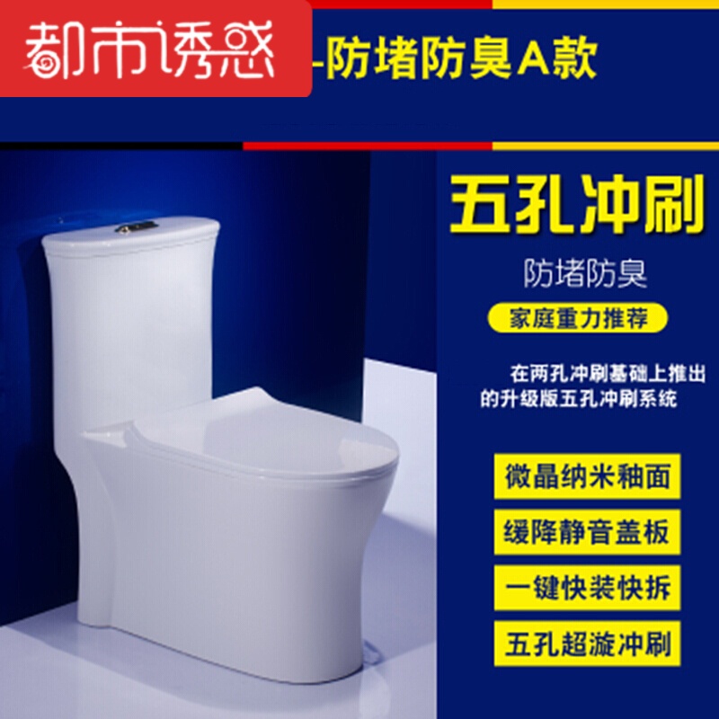 洁具家用抽水马桶大口径超漩式卫生间缓降盖板陶瓷坐便器都市诱惑