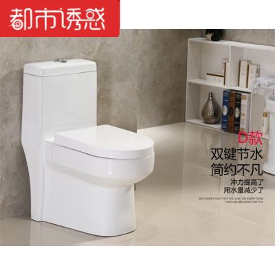 家用马桶节水座坐便器200/250/300/450/500坑距坐厕都市诱惑 D款纳米雪花釉+缓冲盖板 400mm