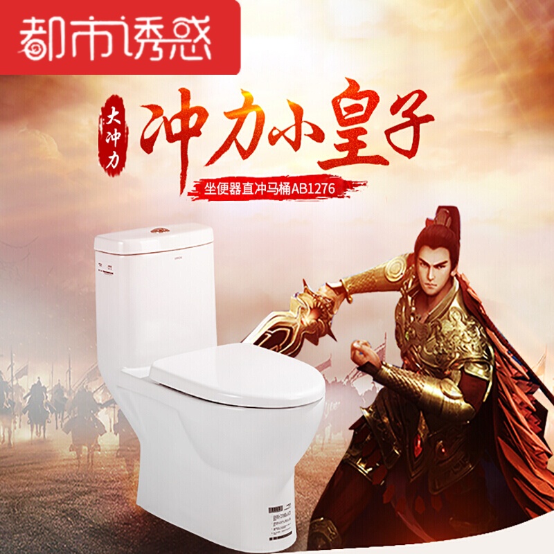 卫浴 家用连体马桶坐便器 防臭静音卫生间节水陶瓷座便器白色都市诱惑