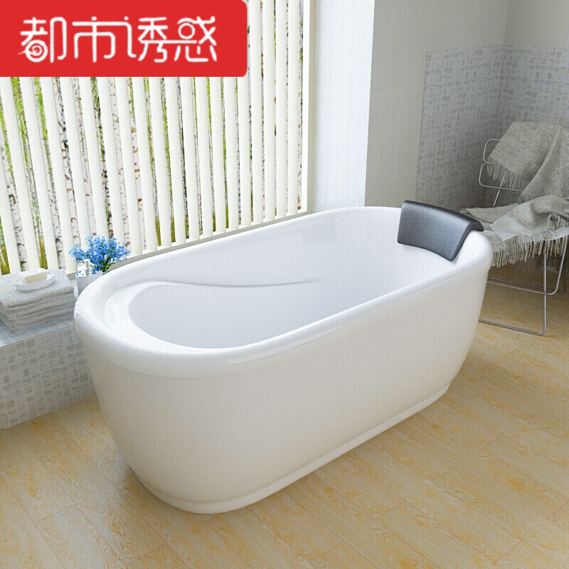 椭圆形独立式多彩贵妃浴缸家用小户型浴盆_2 &asymp1.6M 白色空缸