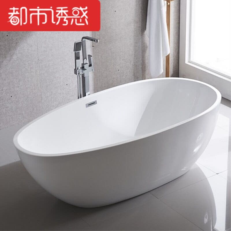 薄边浴缸独立式通用型卫生间浴缸排水个性配件加固普通现代都市诱惑图片