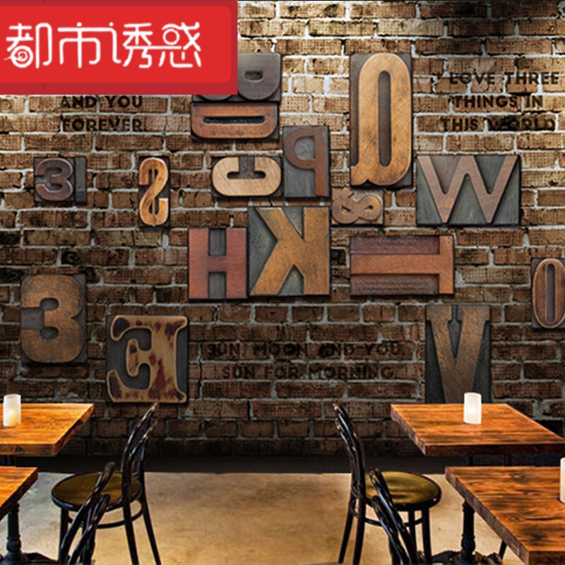 3D立体英文字母餐厅壁画咖啡厅背景墙纸个性复古定制无纺布壁纸z定制无缝织绨布仅墙纸都市诱惑