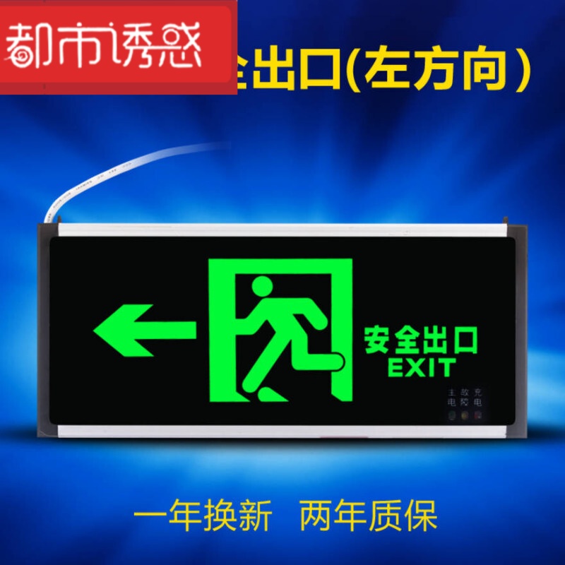 安全出口指示灯新国标LED标志灯停电疏散指示牌安迅消防应急灯z定制单面双方向 默认尺寸 双面单方向