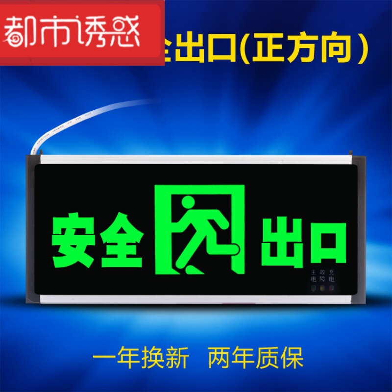 安全出口指示灯新国标LED标志灯停电疏散指示牌安迅消防应急灯z定制单面双方向 默认尺寸 单面正方向
