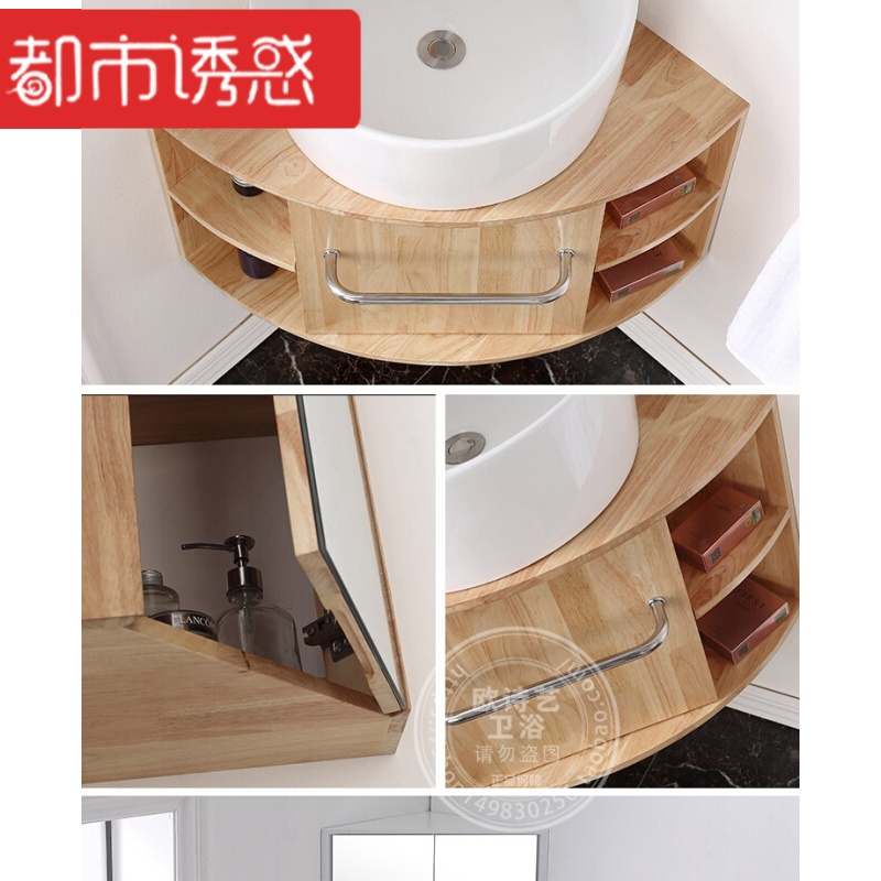 小户型新款浴室柜组合橡木转角卫浴柜实木洗漱台镜柜洗手盆三角盆y定制都市诱惑