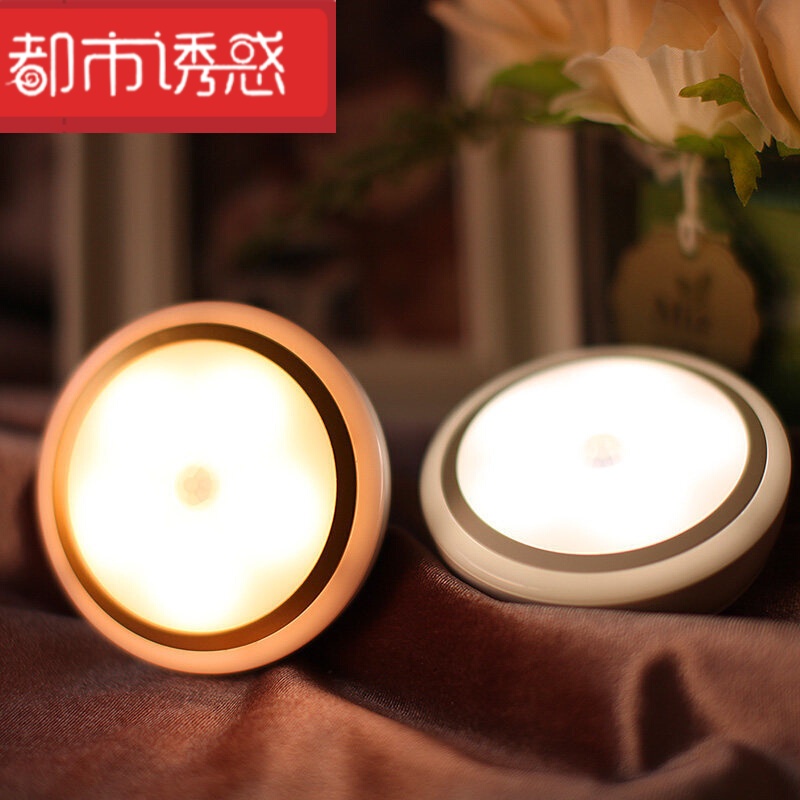 智能无线人体感应led小夜灯过道楼道自动光控充电卧室电池起夜灯V定制都市诱惑