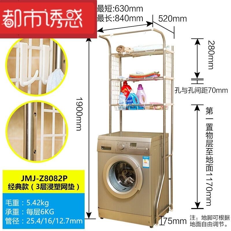 洗衣机置物架滚筒不锈钢阳台收纳架子厕所马桶上浴室卫生间脸盆架定制都市诱惑高清大图