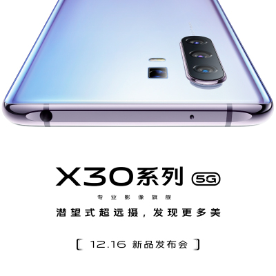 X30 Pro 8+128 全网通 下丹前沟通