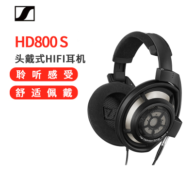 森海塞尔(Sennheiser)HD800 S耳机头戴式有线耳机耳机hifi耳机