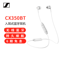 森海塞尔SennheiserCX350BT无线耳机支持蓝牙50技术白色