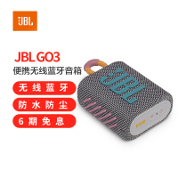 JBL GO3 音乐金砖三代 便携式蓝牙音箱 低音炮 户外音箱 迷你小音响 快速充电长续航 防水防尘设计 灰色
