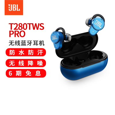 JBL T280TWS PRO 真无线降噪蓝牙耳机 入耳式运动手机音乐双耳立体声苹果华为小米耳机 梦幻蓝