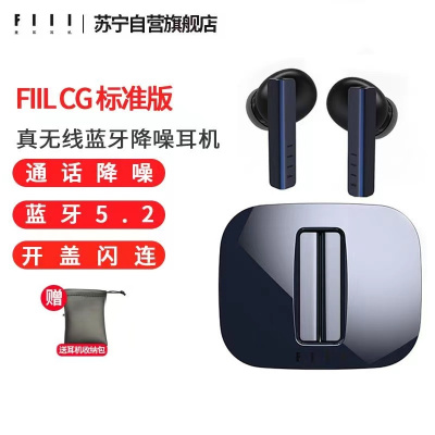 FIIL CG真无线蓝牙耳机苹果华为小米手机通用耳麦