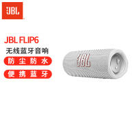 JBL FLIP6 音乐万花筒六代 便携式蓝牙音箱低音炮 防水防尘多台串联 赛道扬声器 独立高音单元白色