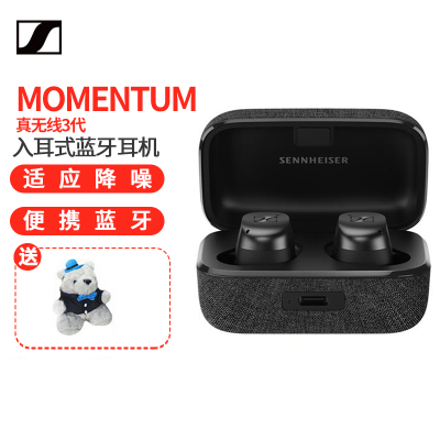 森海塞尔MOMENTUM 3入耳式HIFI真无线三代主动降噪运动蓝牙耳机 黑色