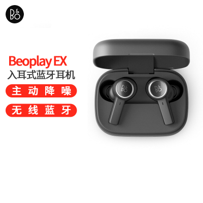 B&O Beoplay EX全新上市 主动降噪真无线蓝牙耳机 无线充电 张艺兴同款耳机