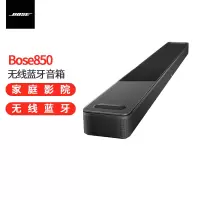 Bose 家庭娱乐扬声器850 家庭影院 蓝牙音箱 黑色音箱