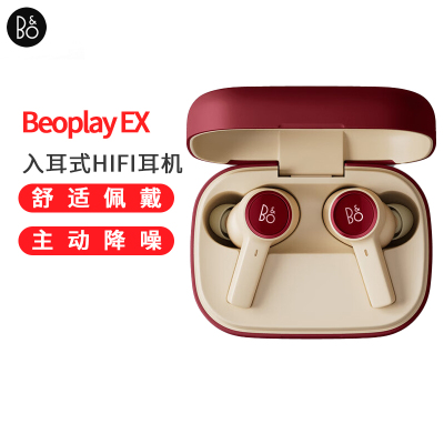 B&O Beoplay EX全新上市 主动降噪真无线蓝牙耳机 bo无线充电耳机 Lunar Red 霓裳红 新年款入耳
