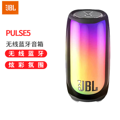 JBL PULSE5音响脉动5炫彩氛围灯便携式手持网红蓝牙音箱 新款