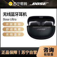 Bose Ultra 开放式耳机-经典黑 全新耳夹耳机 不入耳开放式无线蓝牙耳机 沉浸空间音頻 骁龙畅听技术经典黑