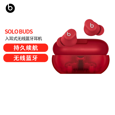 beats Solo Buds 真无线耳机 蓝牙耳机兼容苹果安卓系统 2024新款 Jennie同款 晶透红