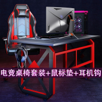 电脑游戏桌椅一体电竞桌椅古达双人超大电脑桌椅套装可躺电脑椅电竞椅