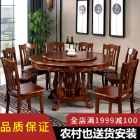 古达新中式*餐桌椅组合大圆桌带转盘橡胶木圆形餐桌10人家用吃饭桌