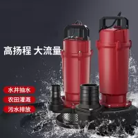 古达潜水泵220V家用高扬程水井抽水泵家用小型抽水机