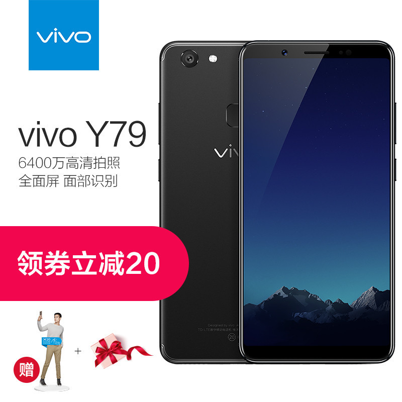 vivo Y79A 全网通 磨砂黑 64G