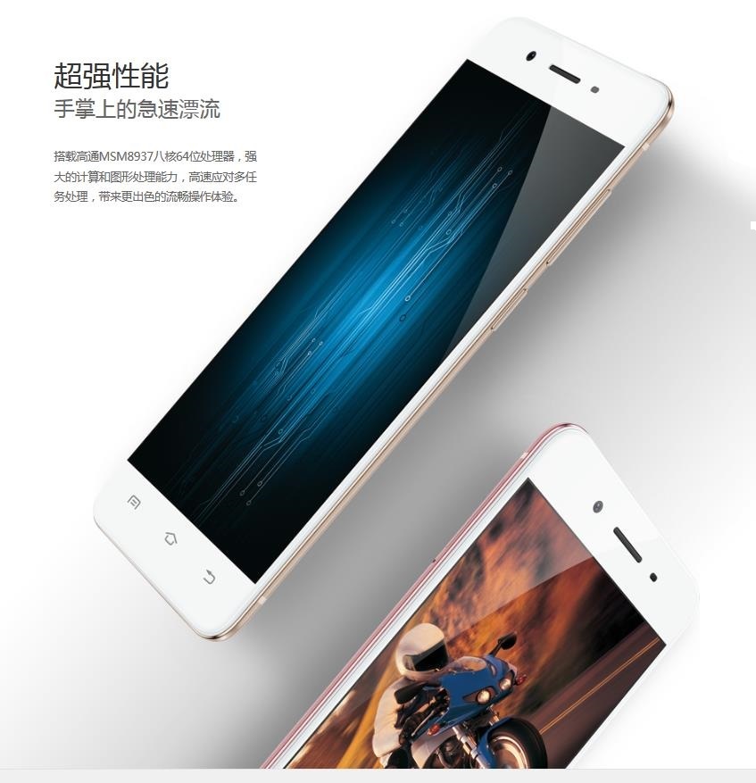 vivo Y66i 移动全网通 金色