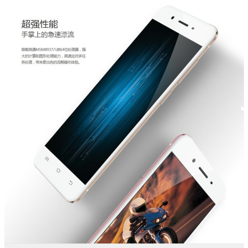 vivo Y66i 移动全网通版 磨砂黑