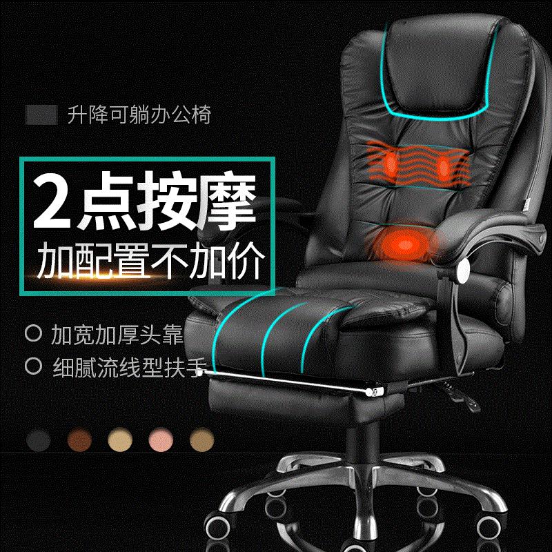 电脑椅子舒适家用办公室旋转休闲老板座椅职员皮椅凳子办公椅靠背