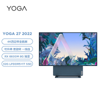 联想(Lenovo)YOGA 27 (R7-6800H 32G LPDDR5 1T SSD RX6600M 8G显卡 Win11)2022 可旋转27英寸4K屏一体台式电脑 青山绿