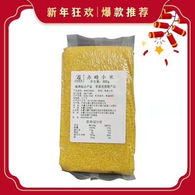 内蒙古赤峰小米黄小米 杂粮小米 小米粥 500g/袋*5袋