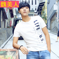 夏季短袖T恤男韩版潮学生白色体恤圆领修身夏天流行男装上衣服男