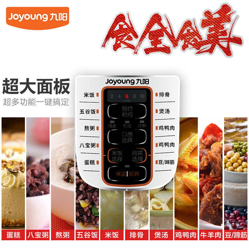 九阳（Joyoung）电压力锅JYY-50YL6