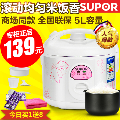 苏泊尔(SUPOR)家用电饭煲机械小电饭锅 学生电饭锅 一键操作 CFXB50YB7F-65 5升