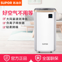 苏泊尔(SUPOR) 空气净化器 KJ700G-F08 家用智能 除雾霾除甲醛 杀菌除PM2.5