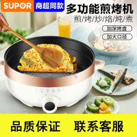 苏泊尔(SUPOR)JD30D07煎烤机加深加大多功能电火锅锅煮锅煎饼烙饼神器