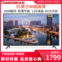 长虹(CHANGHONG)55A4U 55英寸20核智能4K超高清电视HDR轻薄平板LED液晶