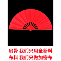 古达功夫扇子响扇红色高档竹骨塑料骨双面武术表演扇儿童舞蹈扇太极扇 塑骨一尺全黑素面