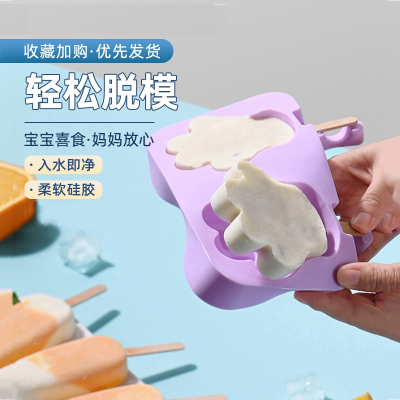 阿斯卡利雪糕模具家用做冰棒冰棍冰淇淋冰糕冰块奶酪棒硅胶磨具自制收纳盒
