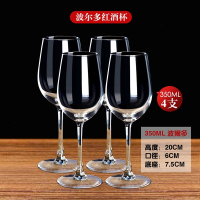 红酒杯套装家用6只装大号水晶葡萄酒醒酒器欧式玻璃2个一对高脚杯_波尔多350ML4支